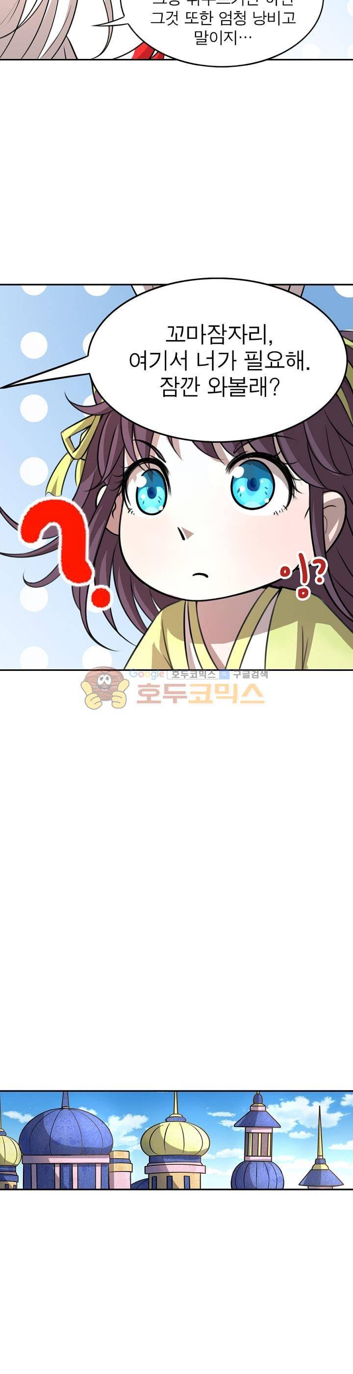 정령사: 나타르 전기 151화 14