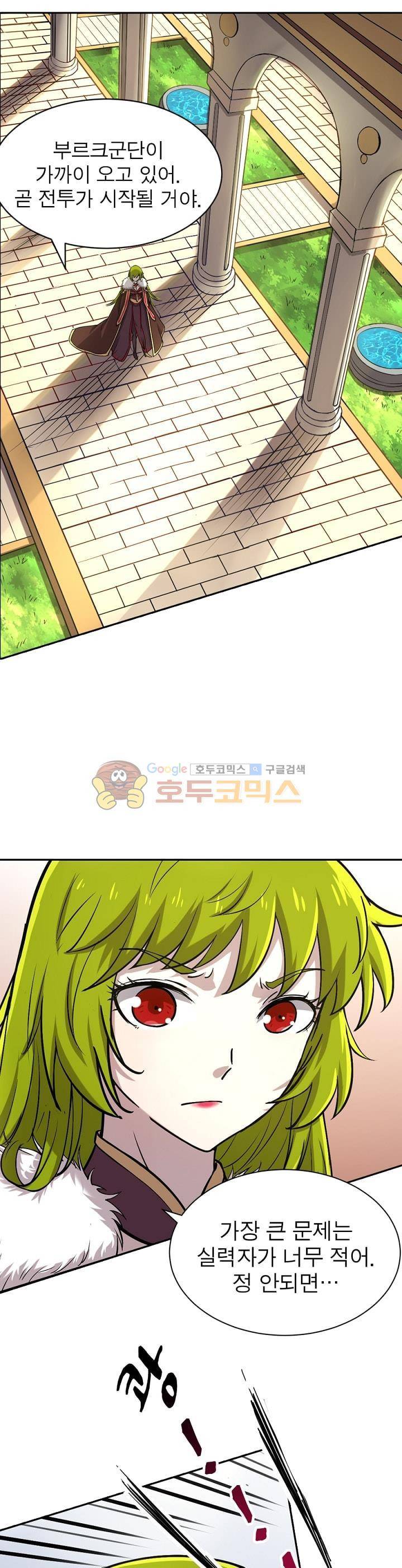 정령사: 나타르 전기 151화 15