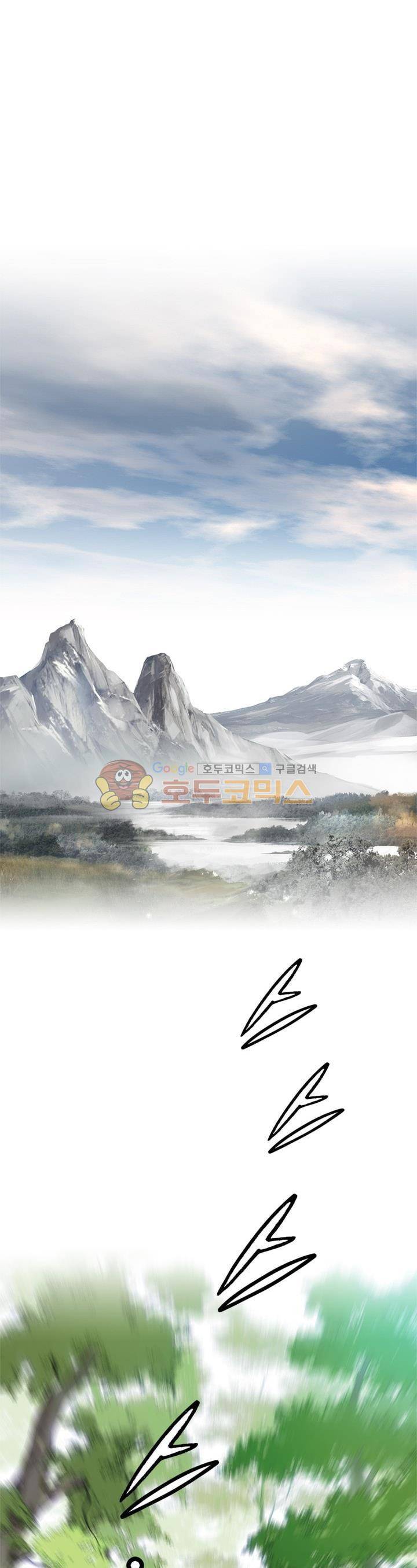 천애협로 1화 1