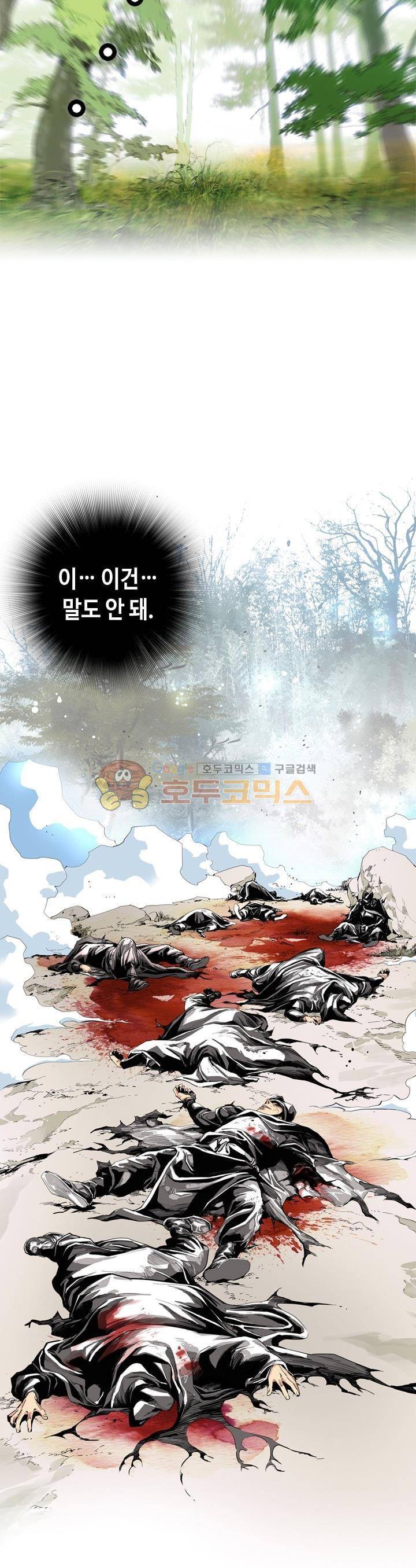 천애협로 1화 2