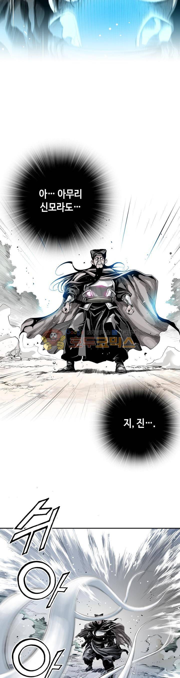 천애협로 1화 4