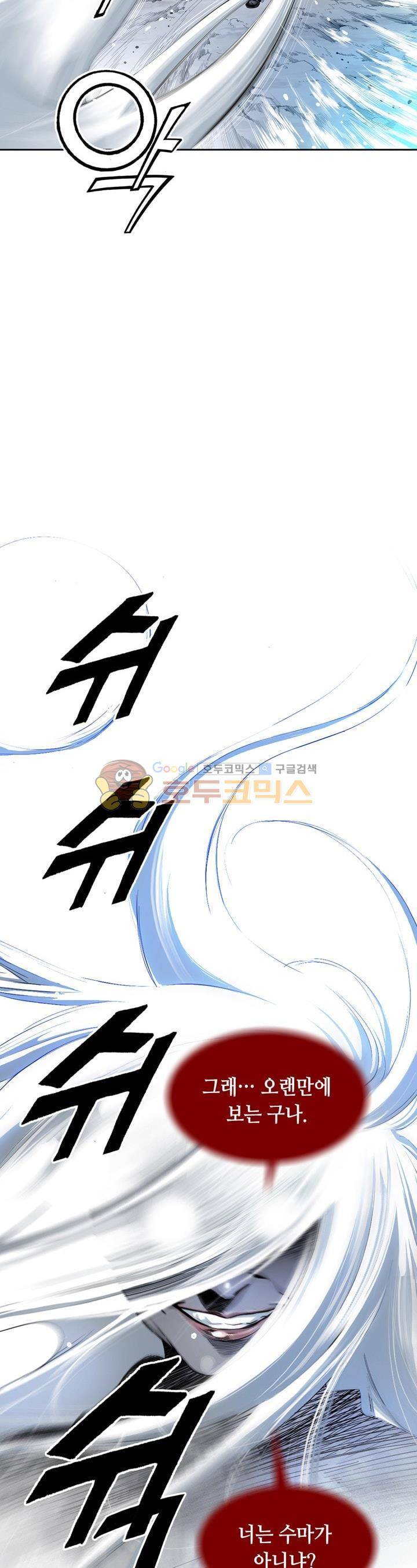 천애협로 1화 5