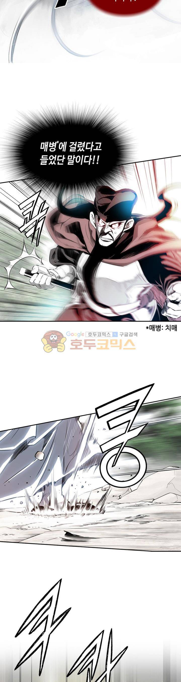 천애협로 1화 6