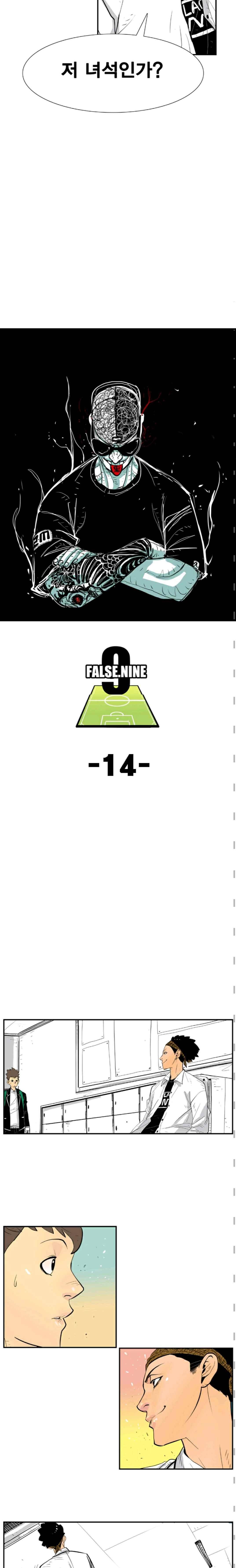 펄스나인 14화 2