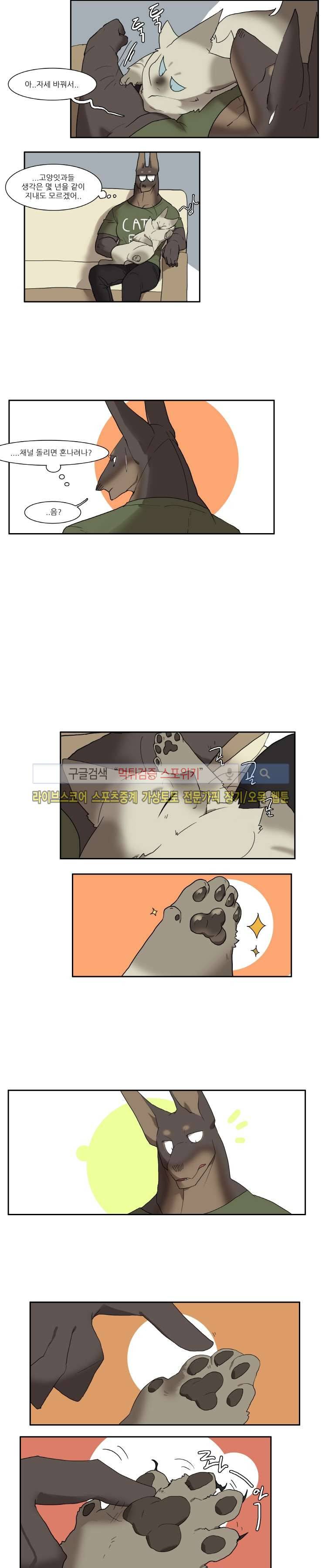 고양이 아가씨와 경호원들 59화 2