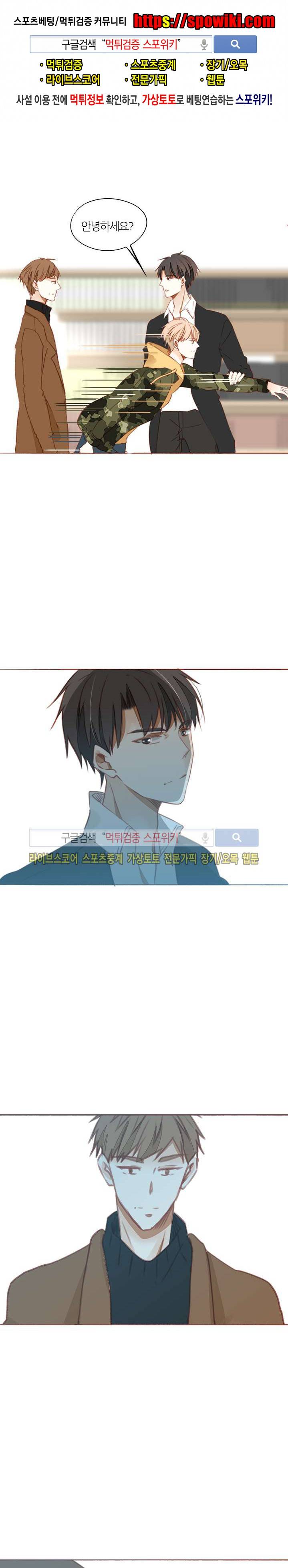 천국에서 별이 떨어지다 35화 1