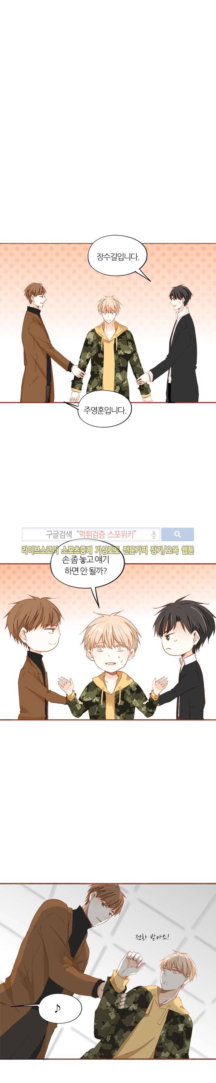 천국에서 별이 떨어지다 35화 3