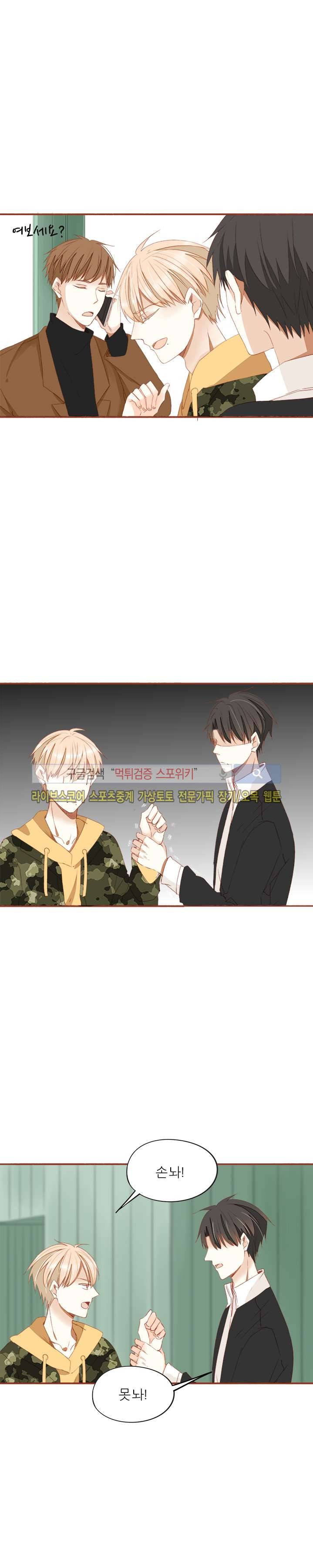 천국에서 별이 떨어지다 35화 4