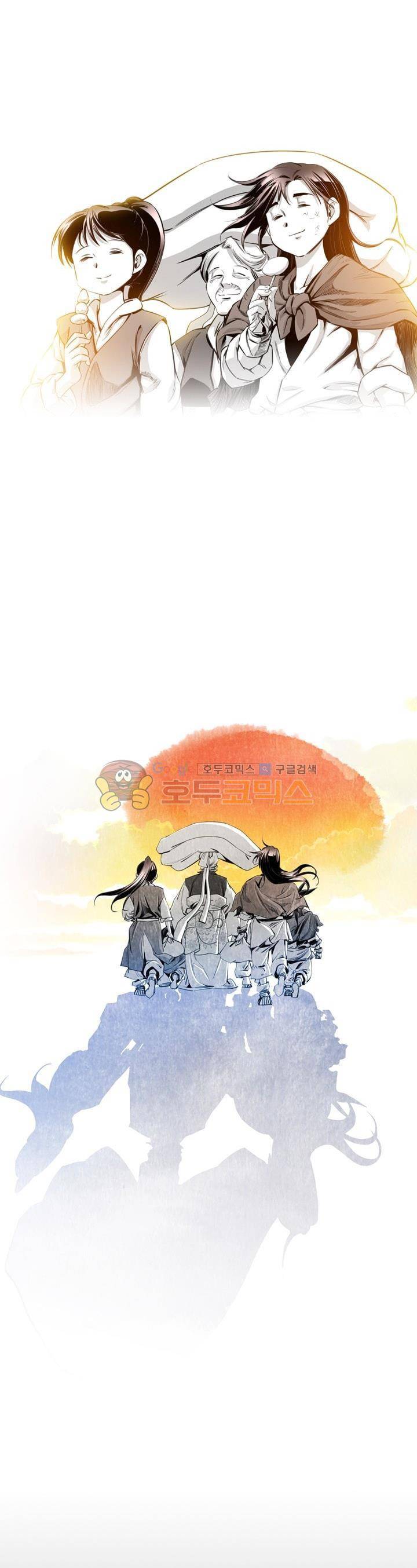 천애협로 9화 5