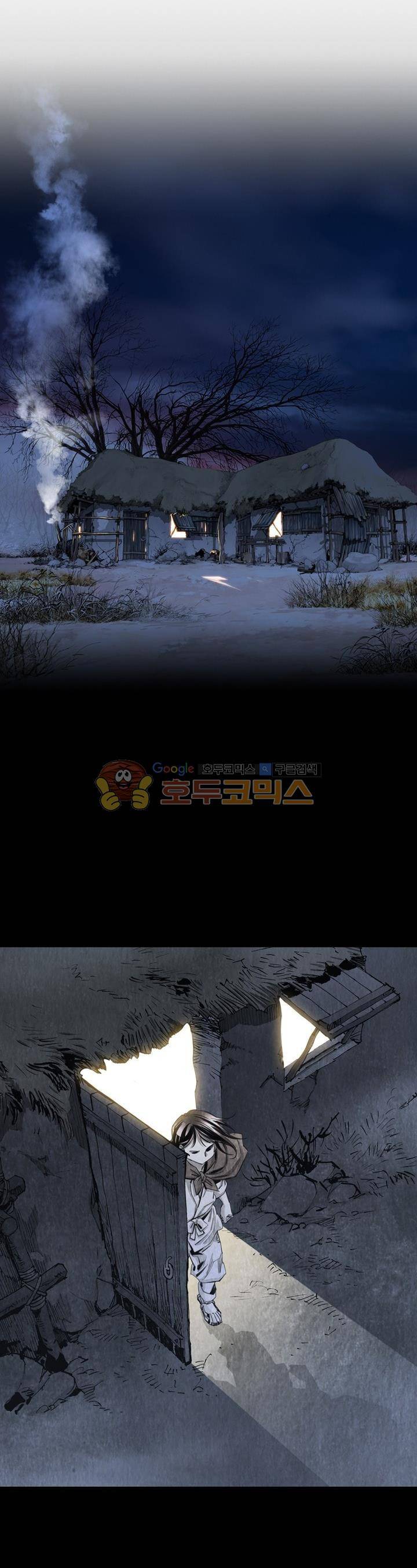 천애협로 9화 6