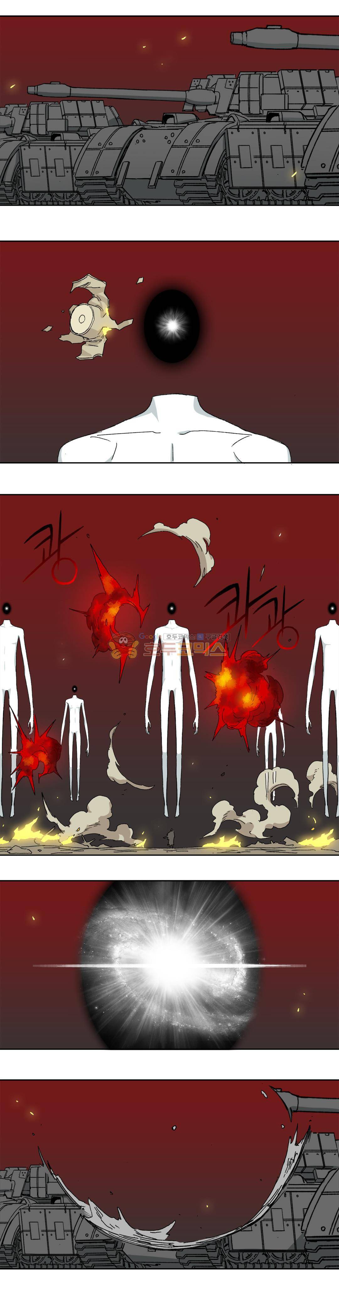 모기전쟁 42화 1