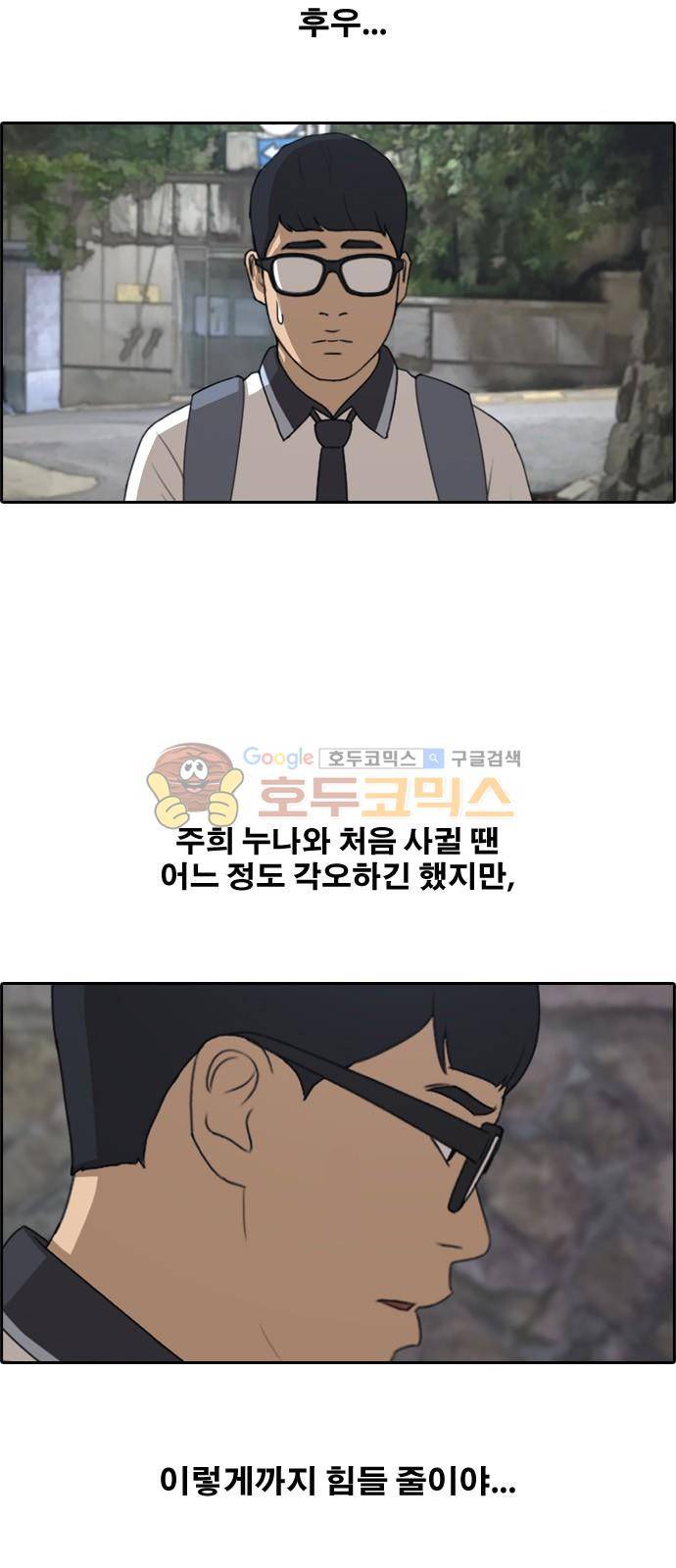 프리드로우 245화 - 임재익의 고난 (2) 2