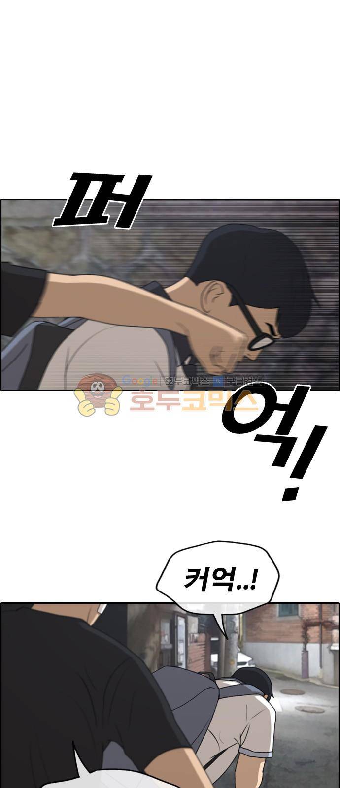 프리드로우 245화 - 임재익의 고난 (2) 3
