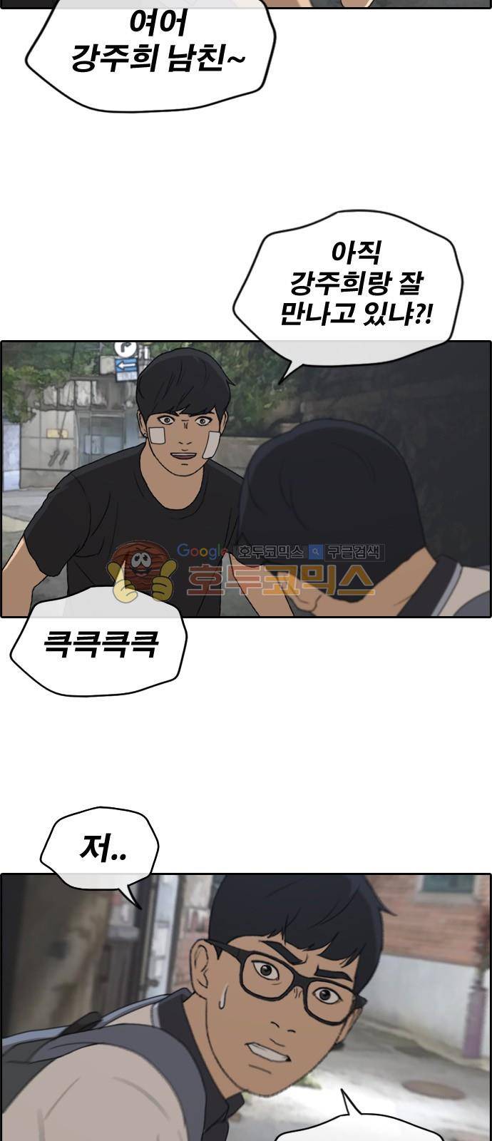 프리드로우 245화 - 임재익의 고난 (2) 4