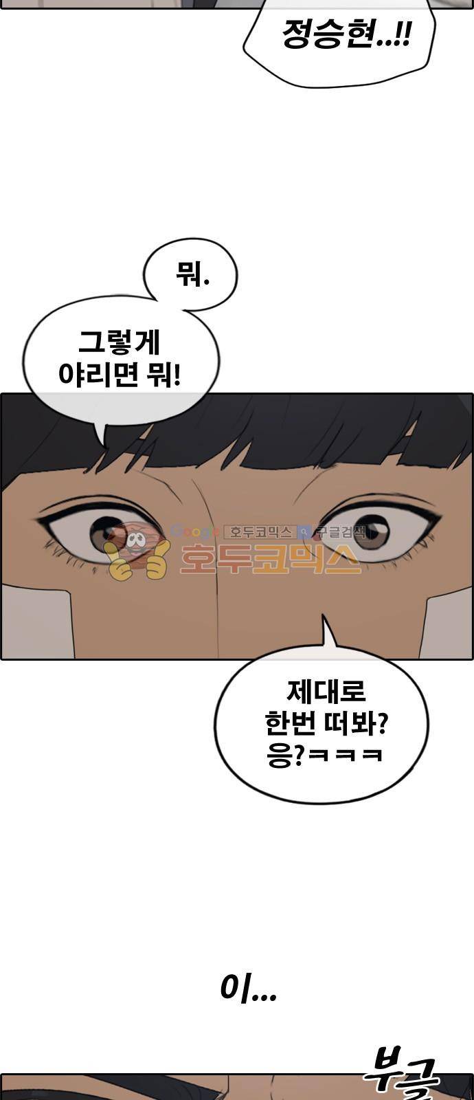 프리드로우 245화 - 임재익의 고난 (2) 5