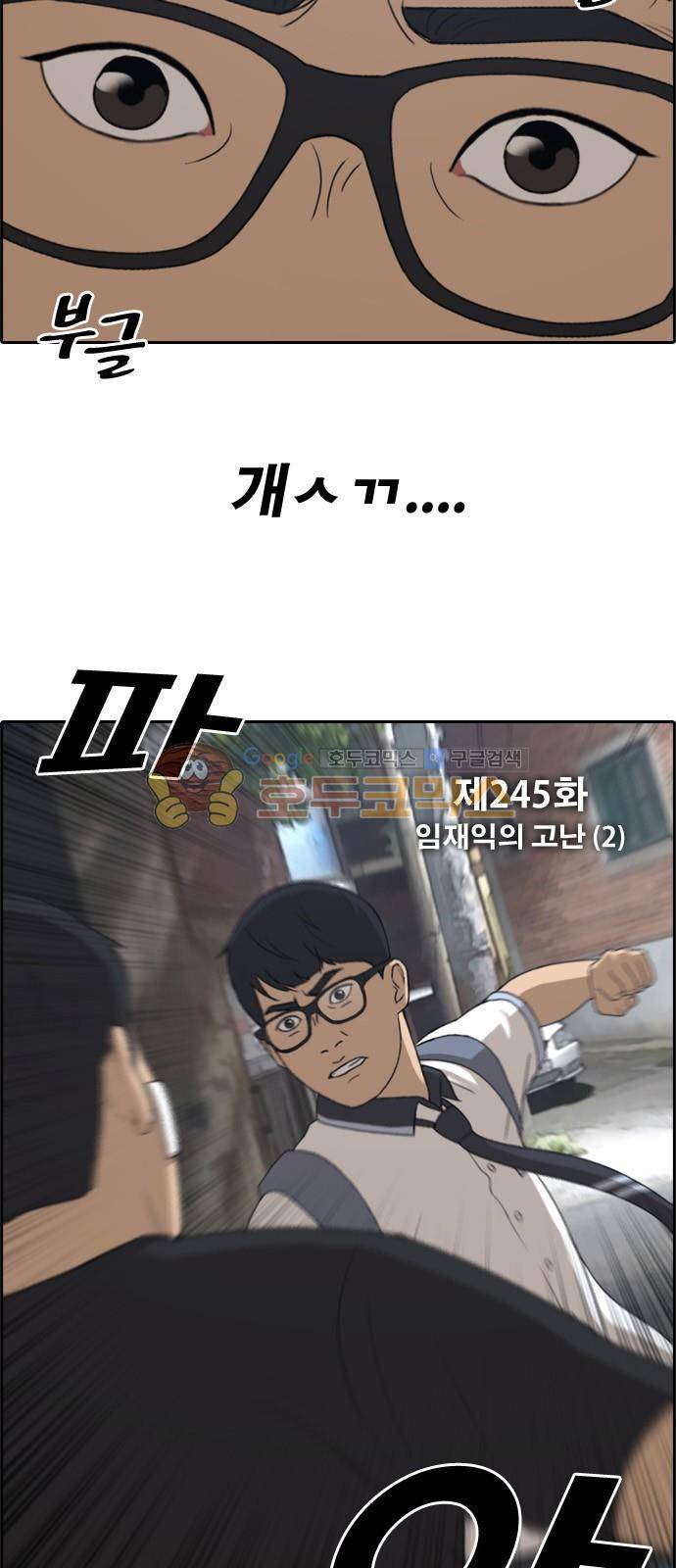 프리드로우 245화 - 임재익의 고난 (2) 6