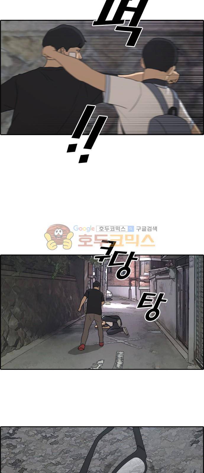 프리드로우 245화 - 임재익의 고난 (2) 8