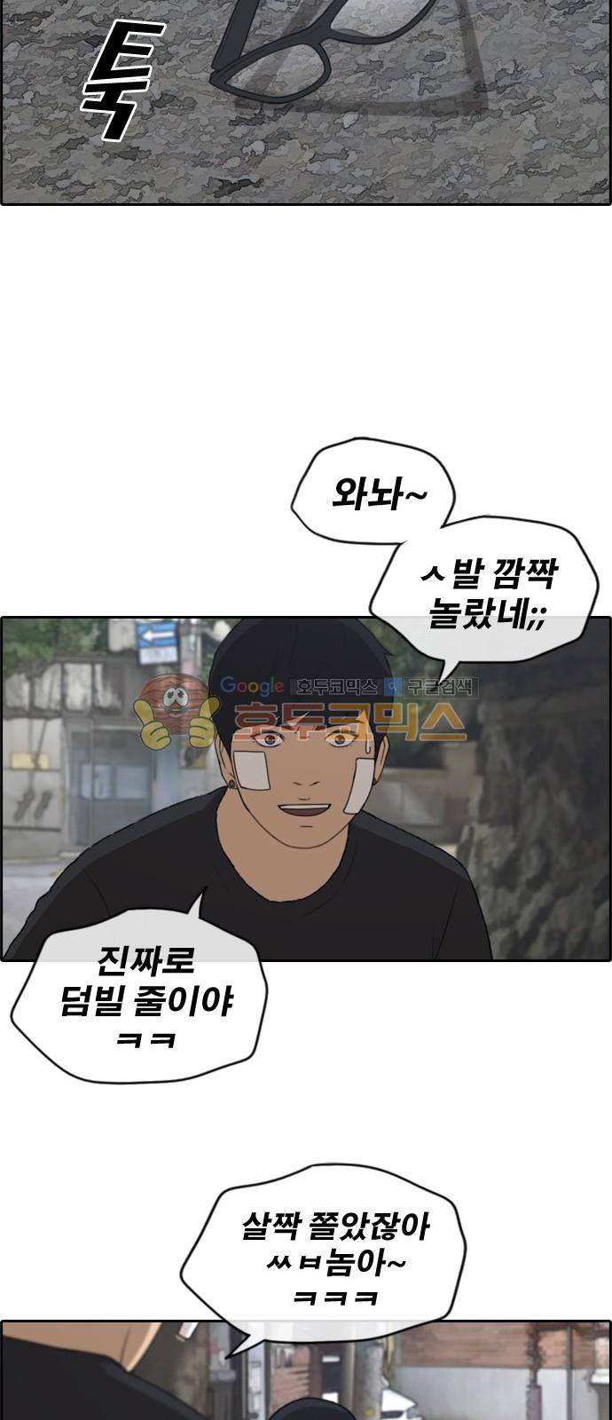 프리드로우 245화 - 임재익의 고난 (2) 9