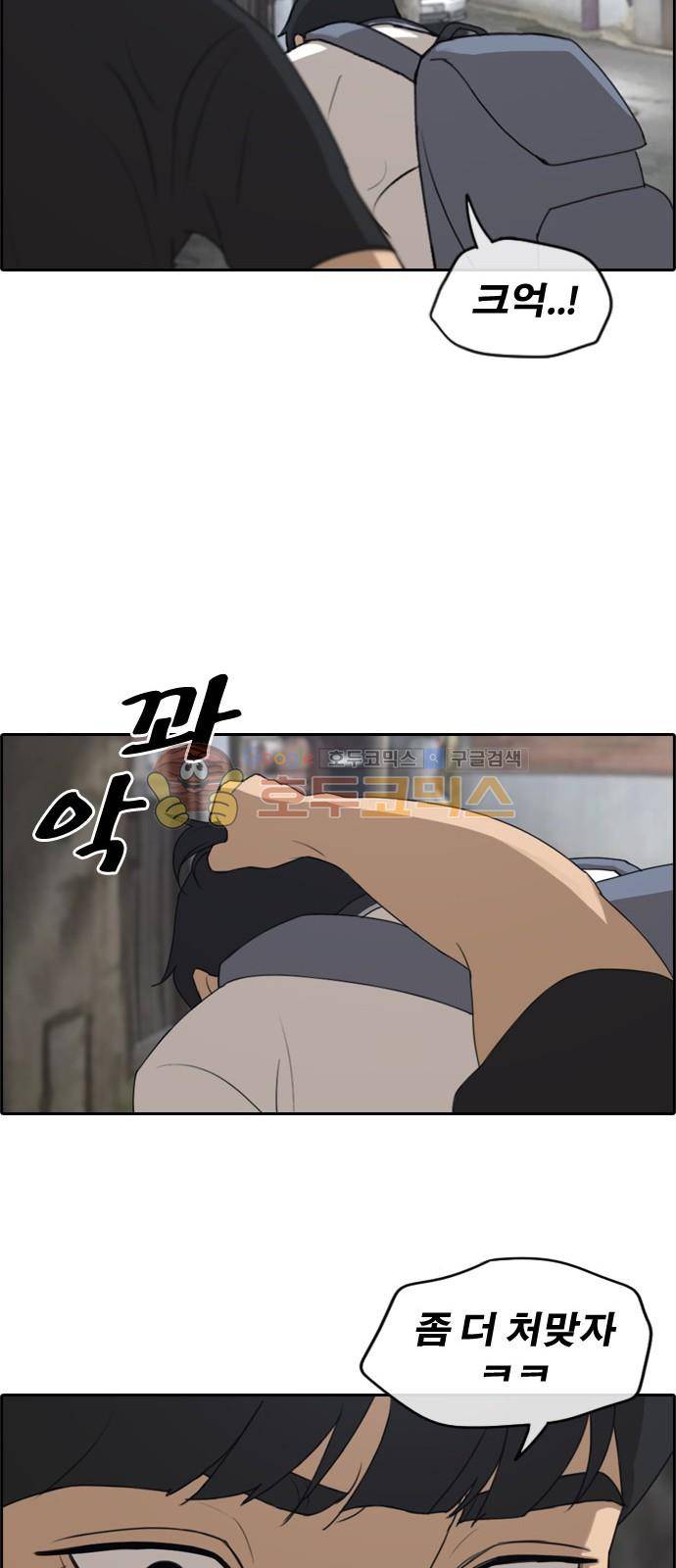 프리드로우 245화 - 임재익의 고난 (2) 10
