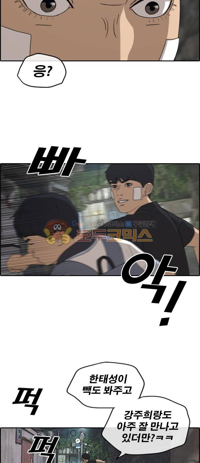 프리드로우 245화 - 임재익의 고난 (2) 11