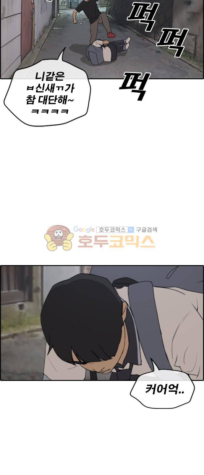 프리드로우 245화 - 임재익의 고난 (2) 12