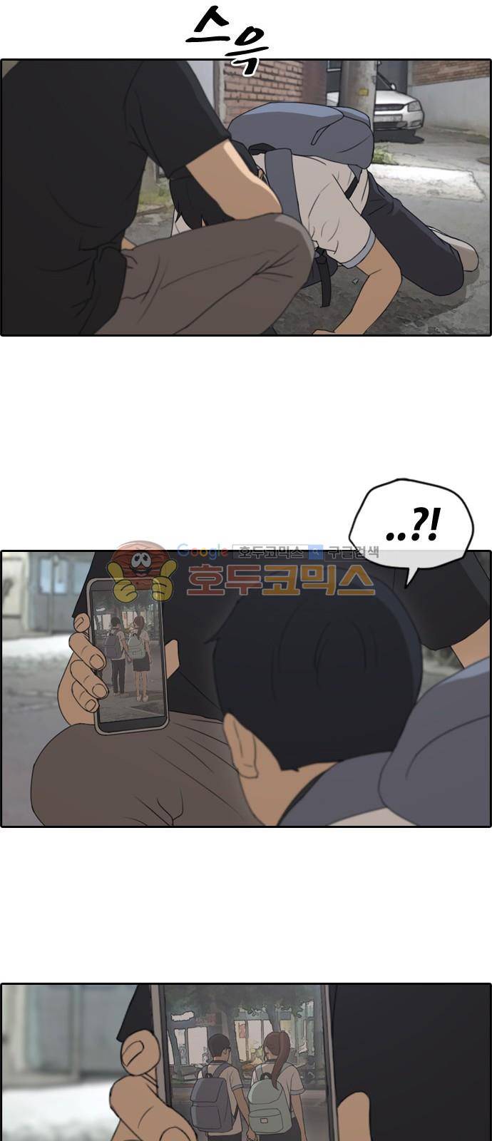 프리드로우 245화 - 임재익의 고난 (2) 13