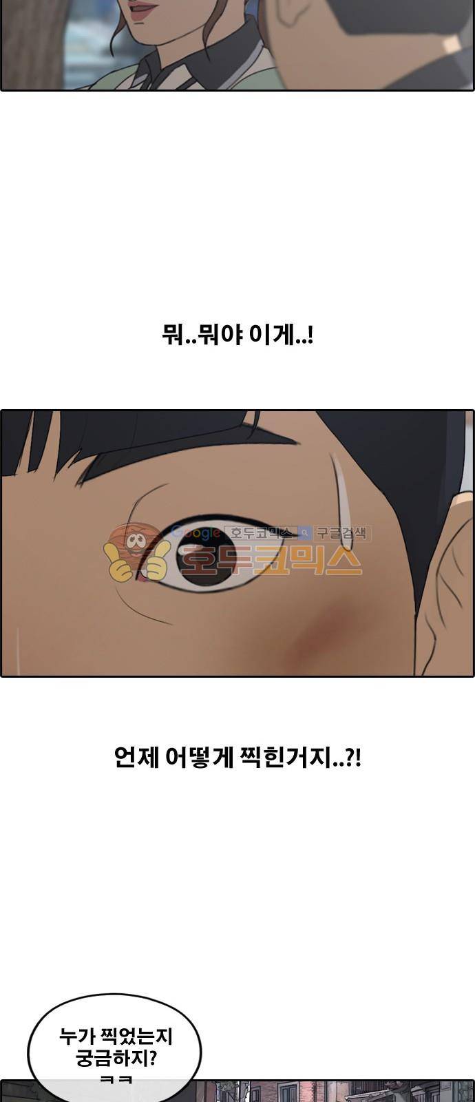 프리드로우 245화 - 임재익의 고난 (2) 15