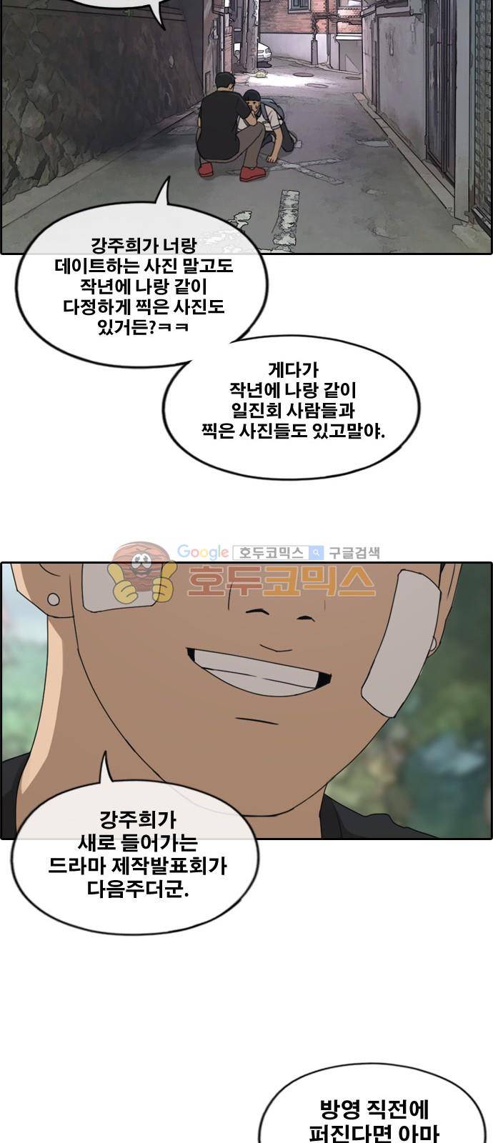 프리드로우 245화 - 임재익의 고난 (2) 16