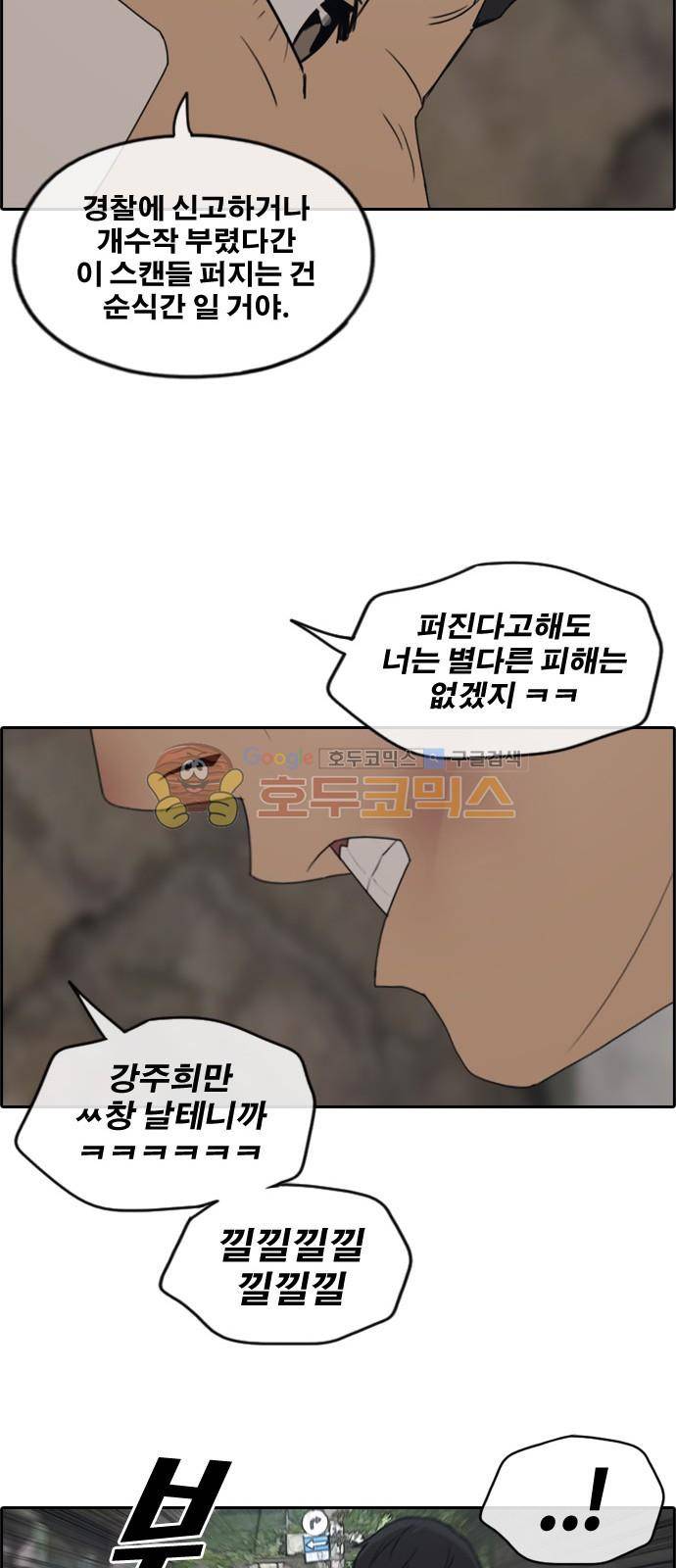 프리드로우 245화 - 임재익의 고난 (2) 19