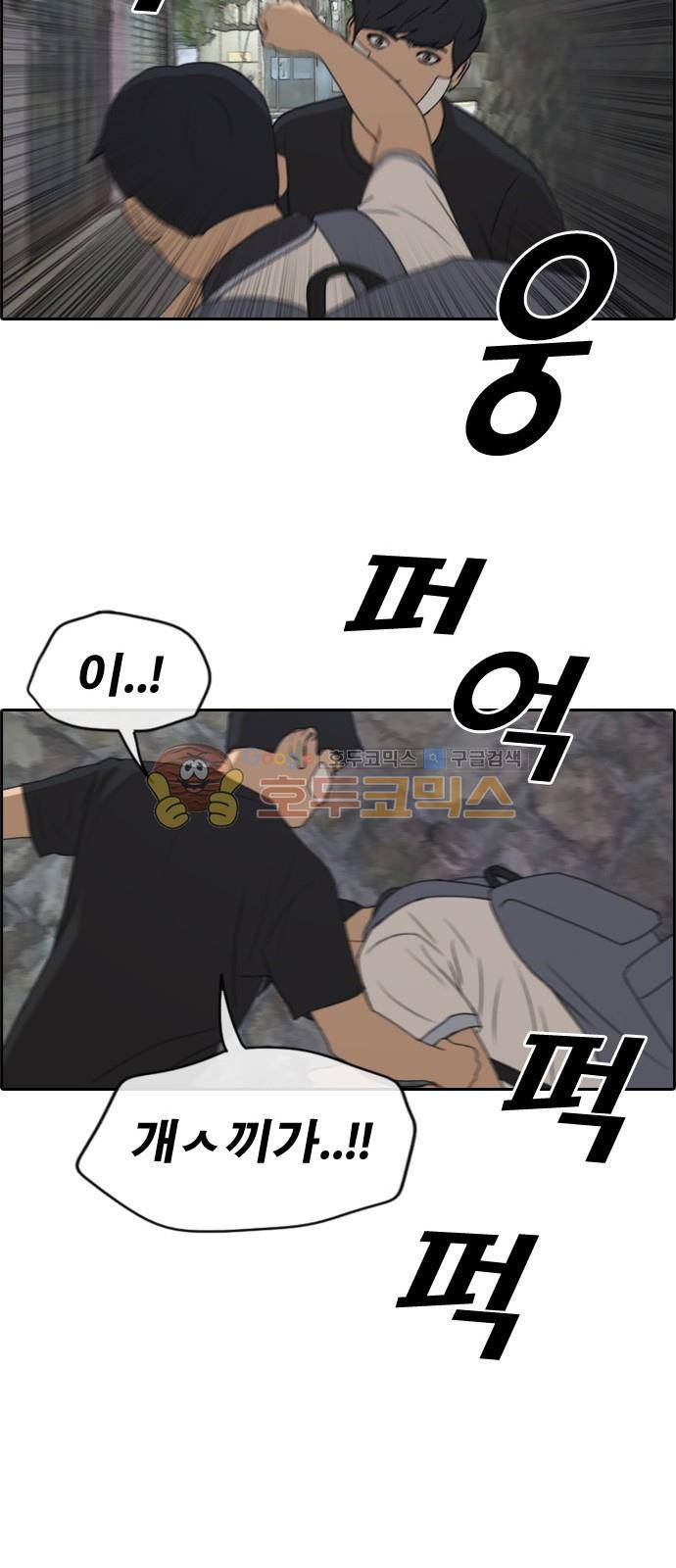 프리드로우 245화 - 임재익의 고난 (2) 20