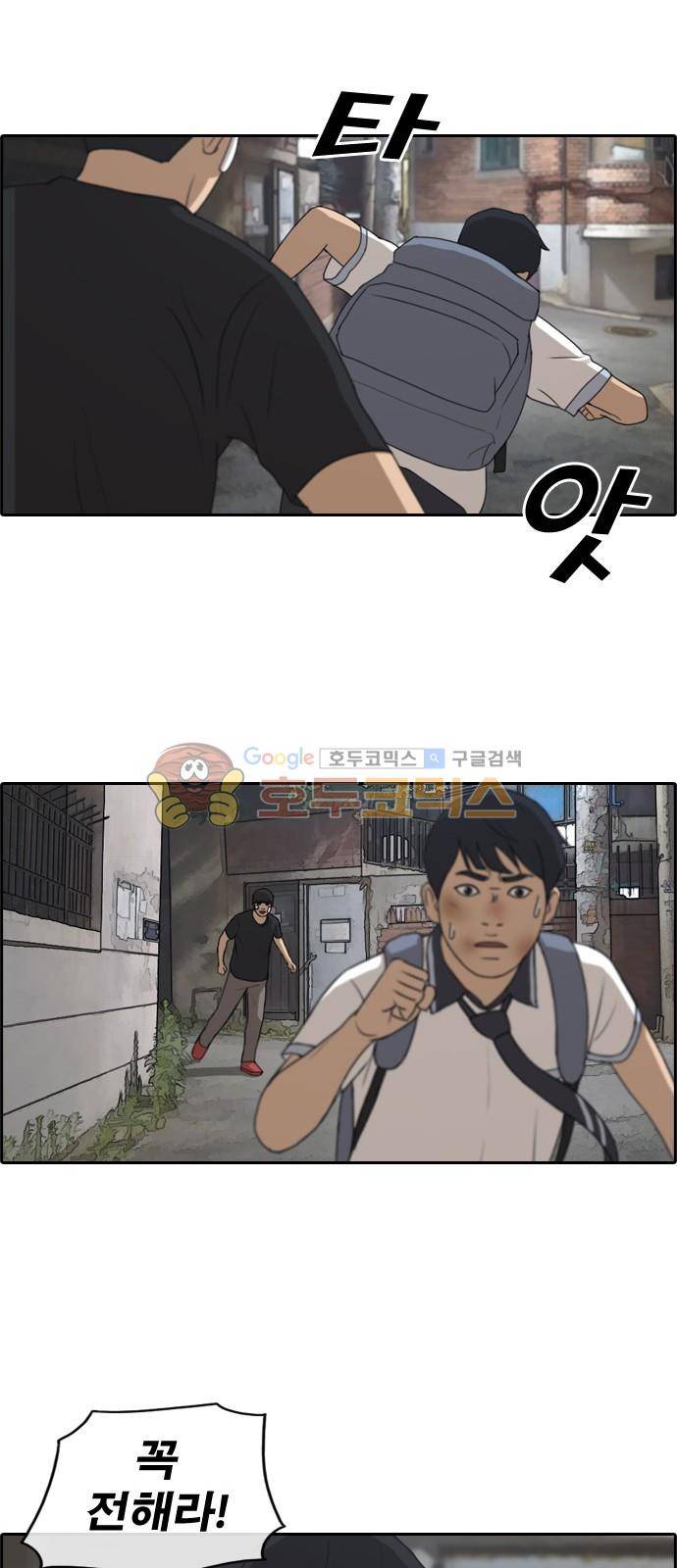 프리드로우 245화 - 임재익의 고난 (2) 21