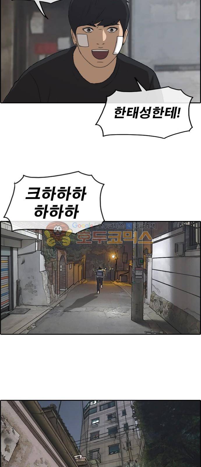 프리드로우 245화 - 임재익의 고난 (2) 22