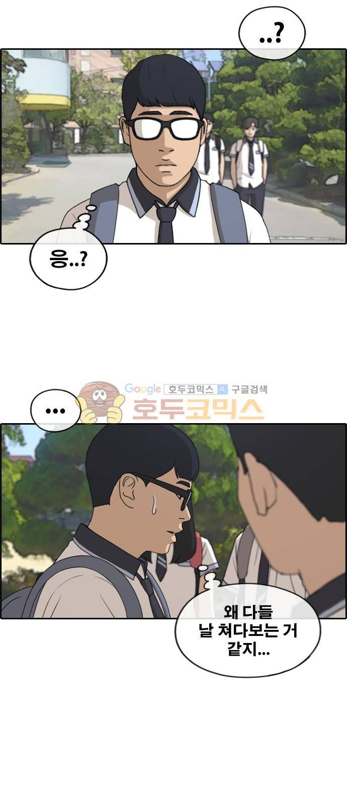 프리드로우 245화 - 임재익의 고난 (2) 25