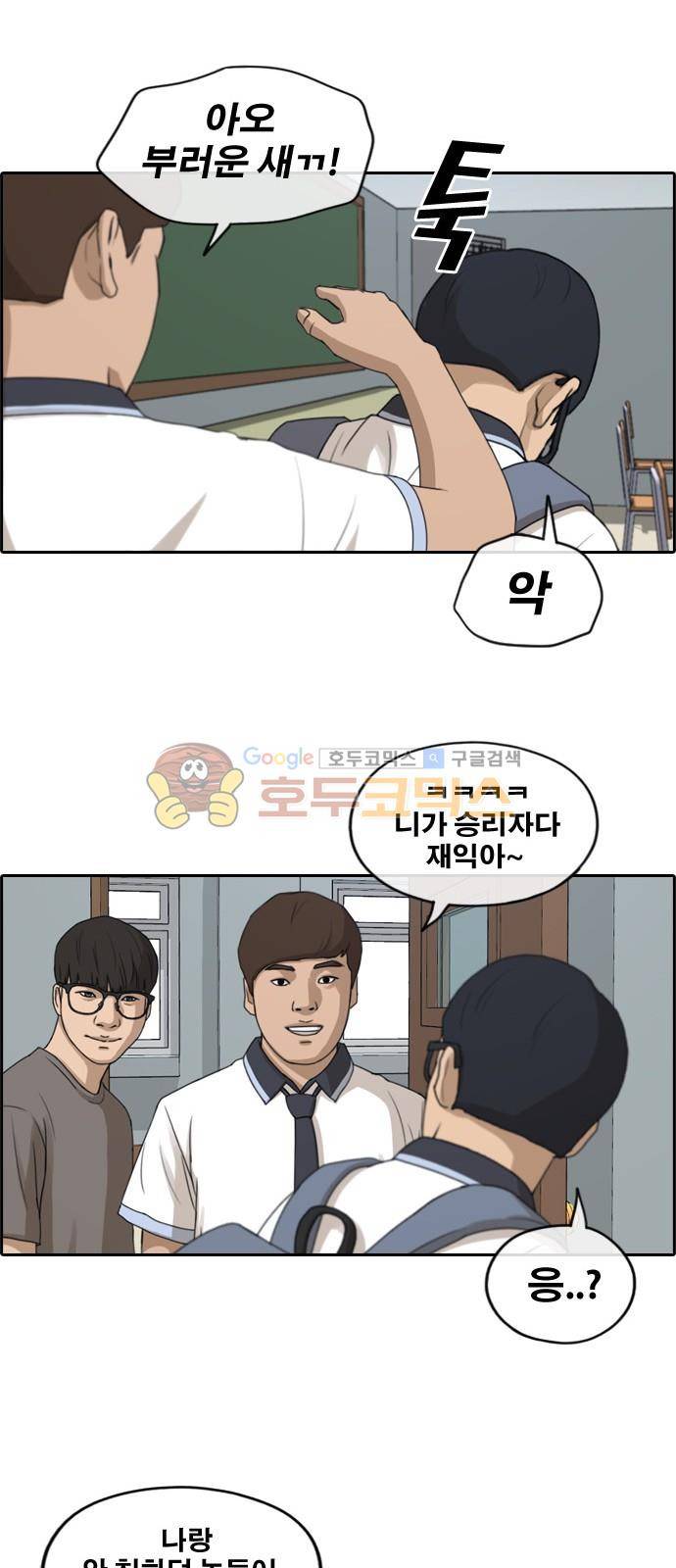 프리드로우 245화 - 임재익의 고난 (2) 26