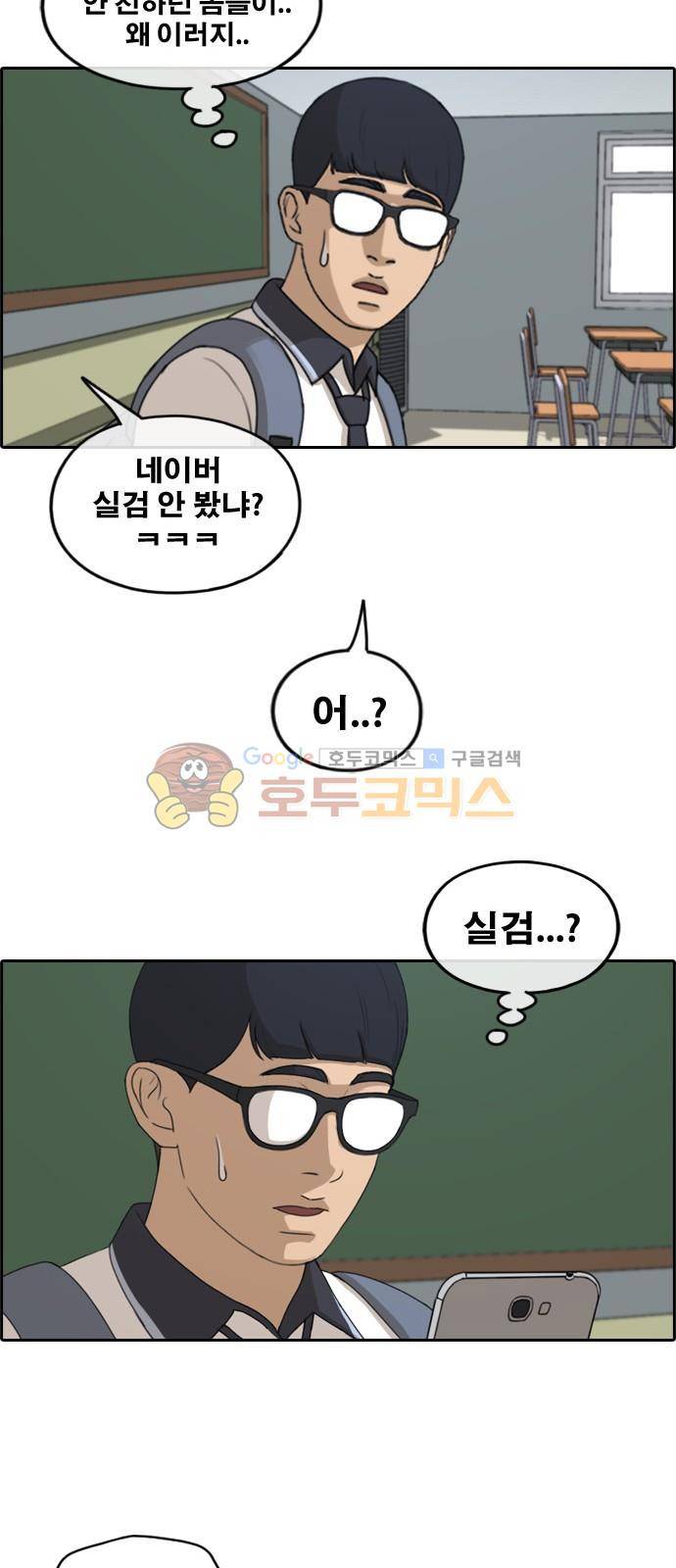 프리드로우 245화 - 임재익의 고난 (2) 27