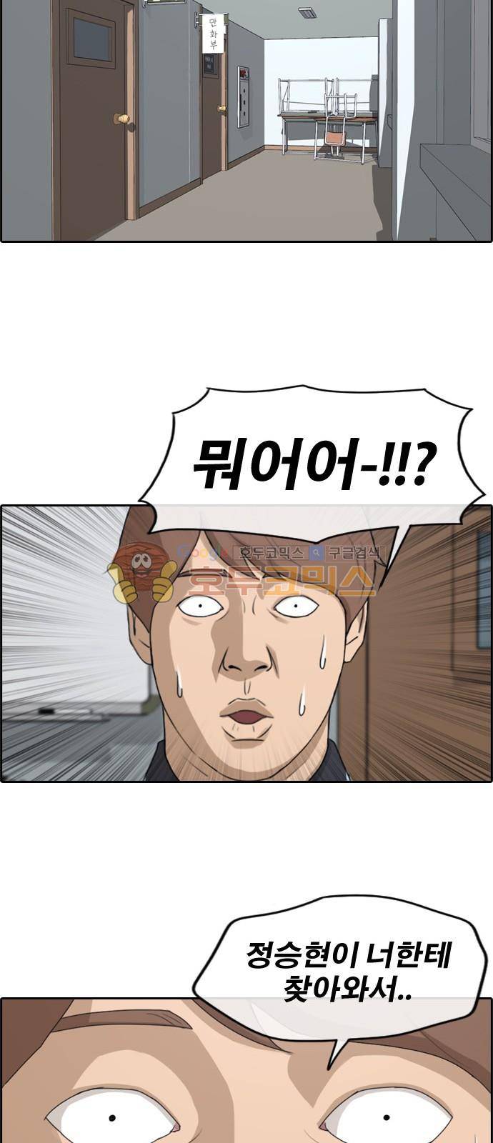 프리드로우 245화 - 임재익의 고난 (2) 31