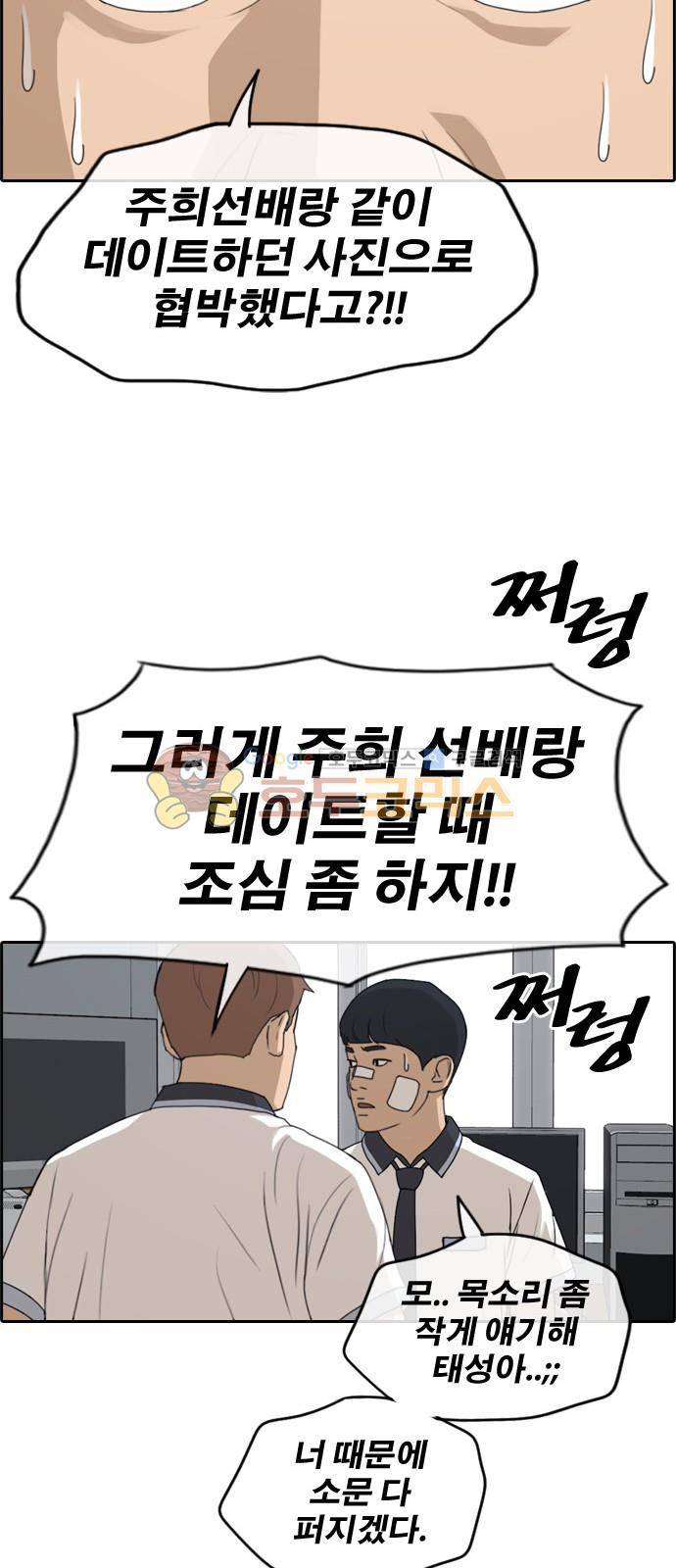 프리드로우 245화 - 임재익의 고난 (2) 32