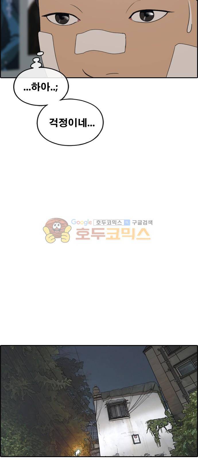 프리드로우 245화 - 임재익의 고난 (2) 37