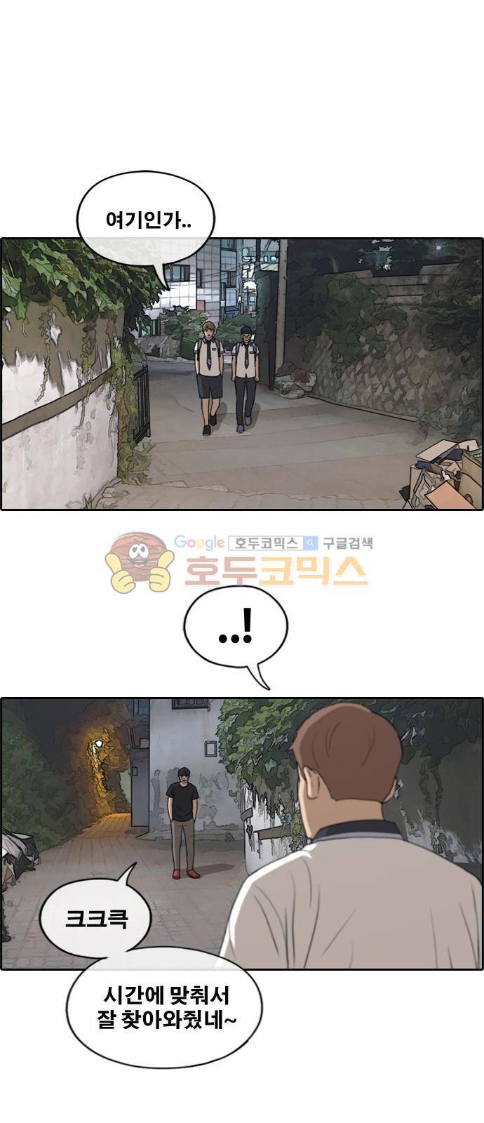 프리드로우 245화 - 임재익의 고난 (2) 38