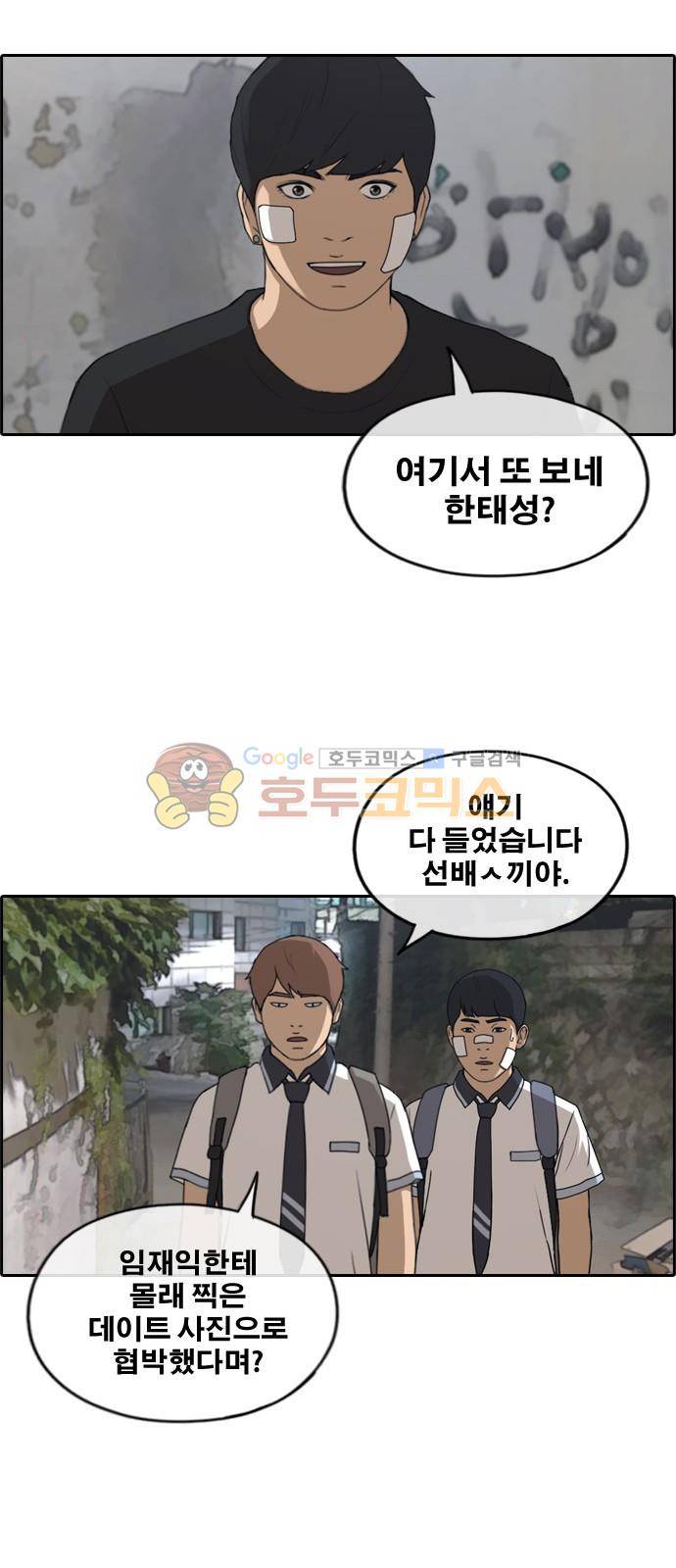 프리드로우 245화 - 임재익의 고난 (2) 39