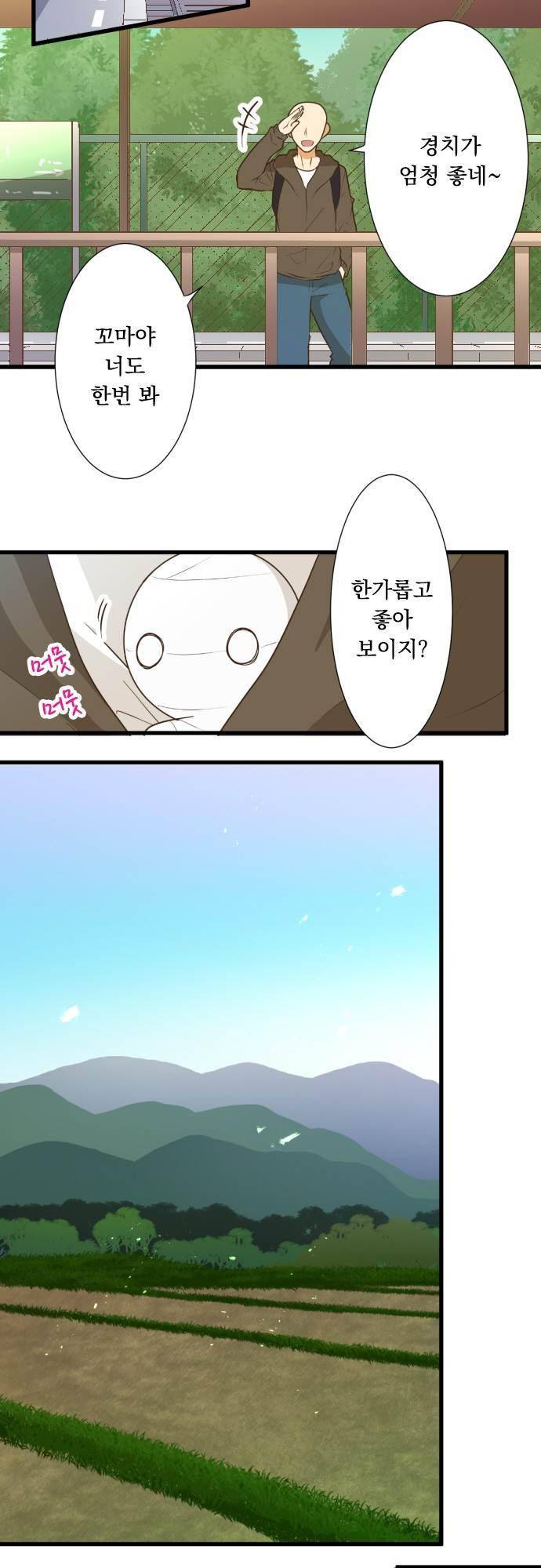 미이라 사육법 174화 2