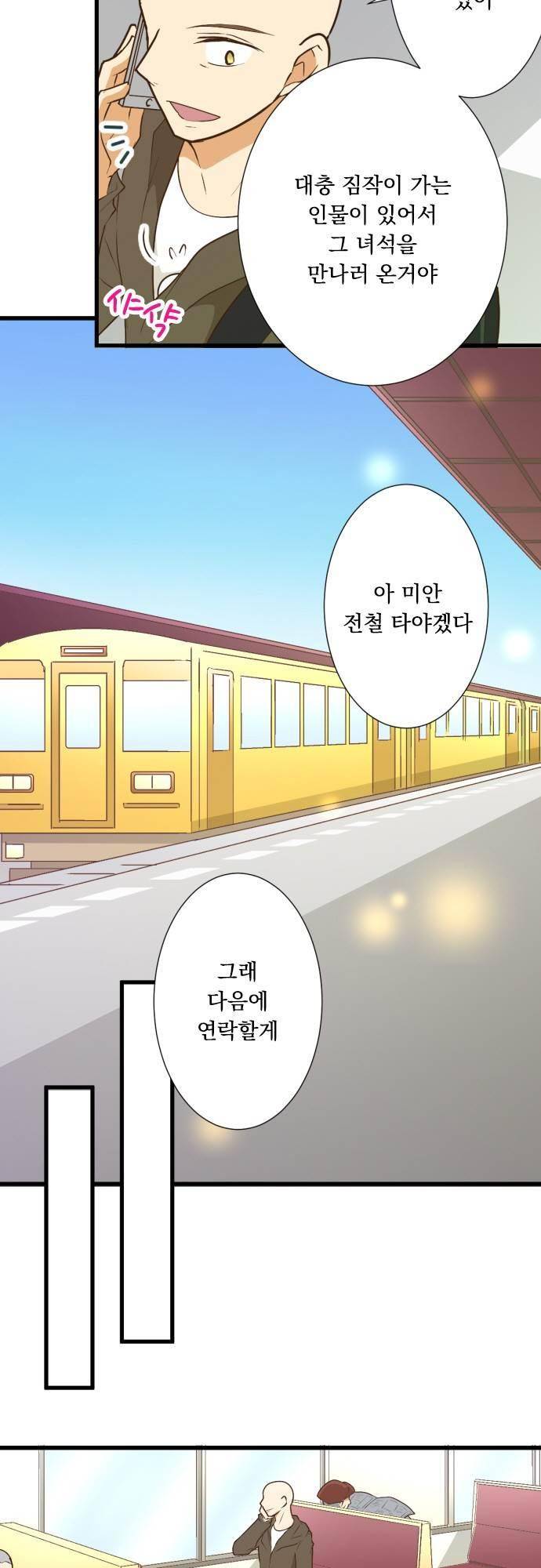 미이라 사육법 174화 4