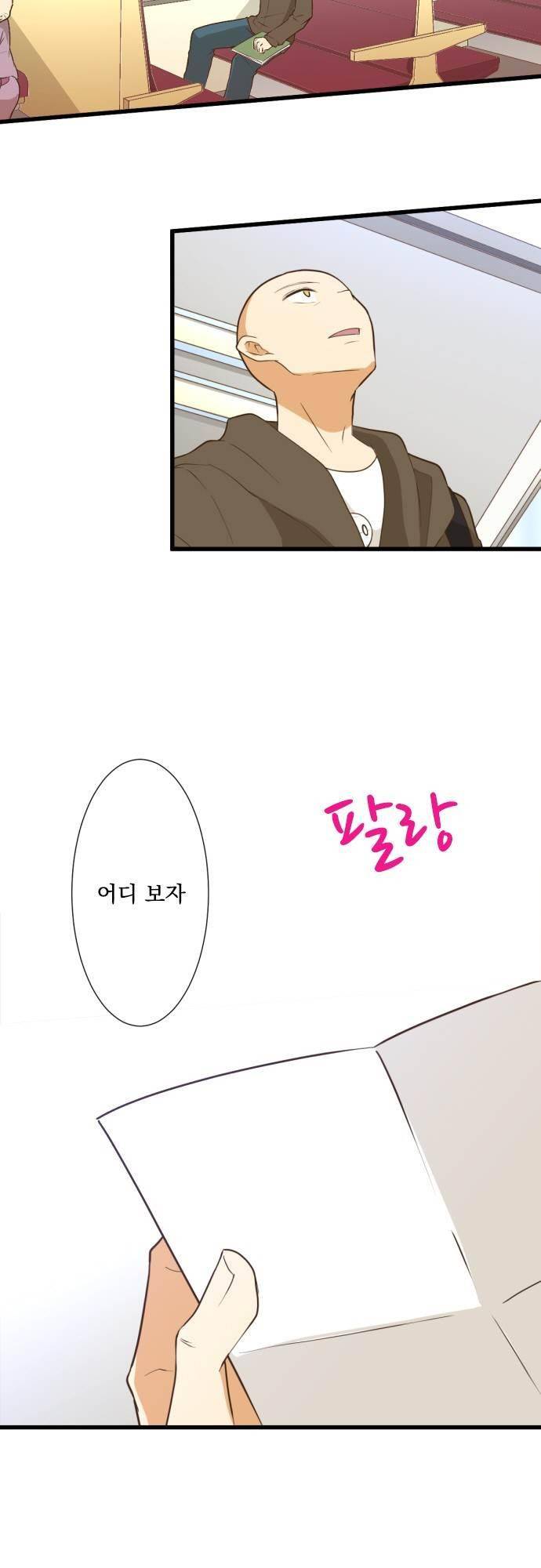 미이라 사육법 174화 5