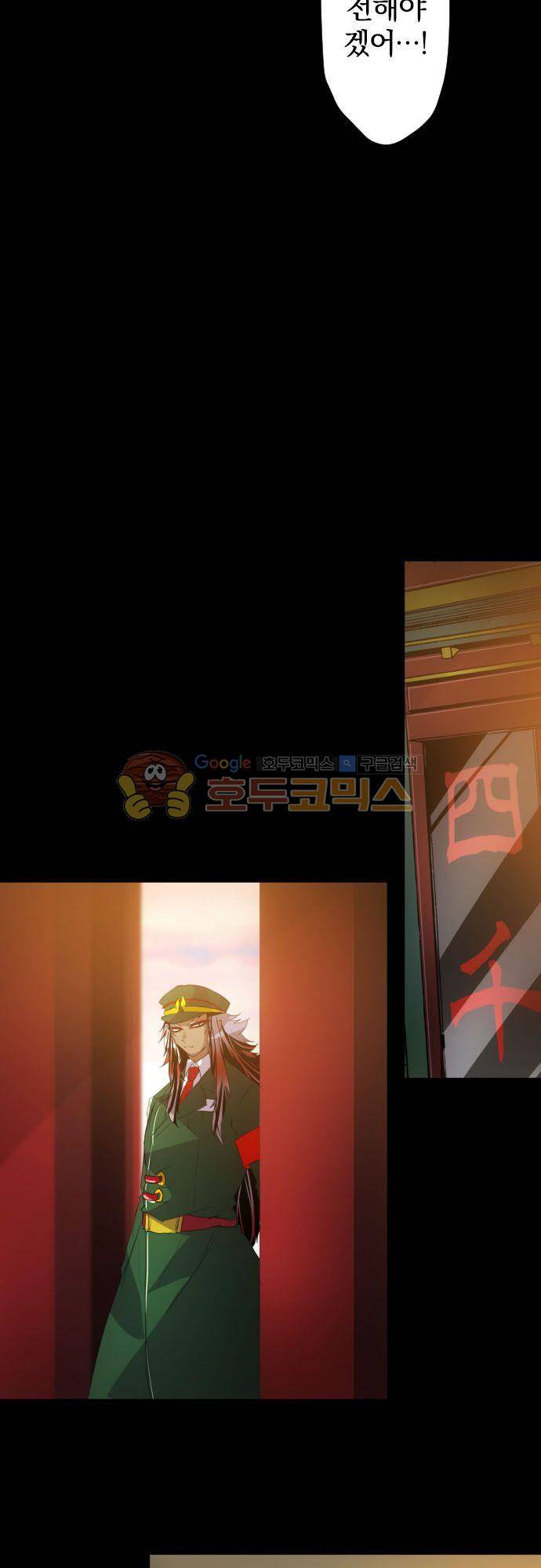 난바카 134화 - 그녀가 이 세상을 원망하기까지 (7) 9
