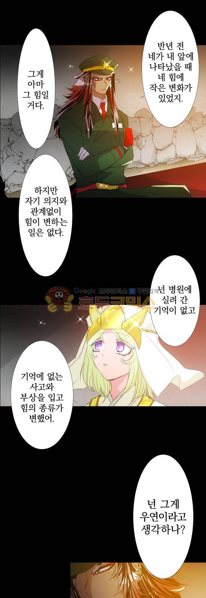 난바카 134화 - 그녀가 이 세상을 원망하기까지 (7) 13