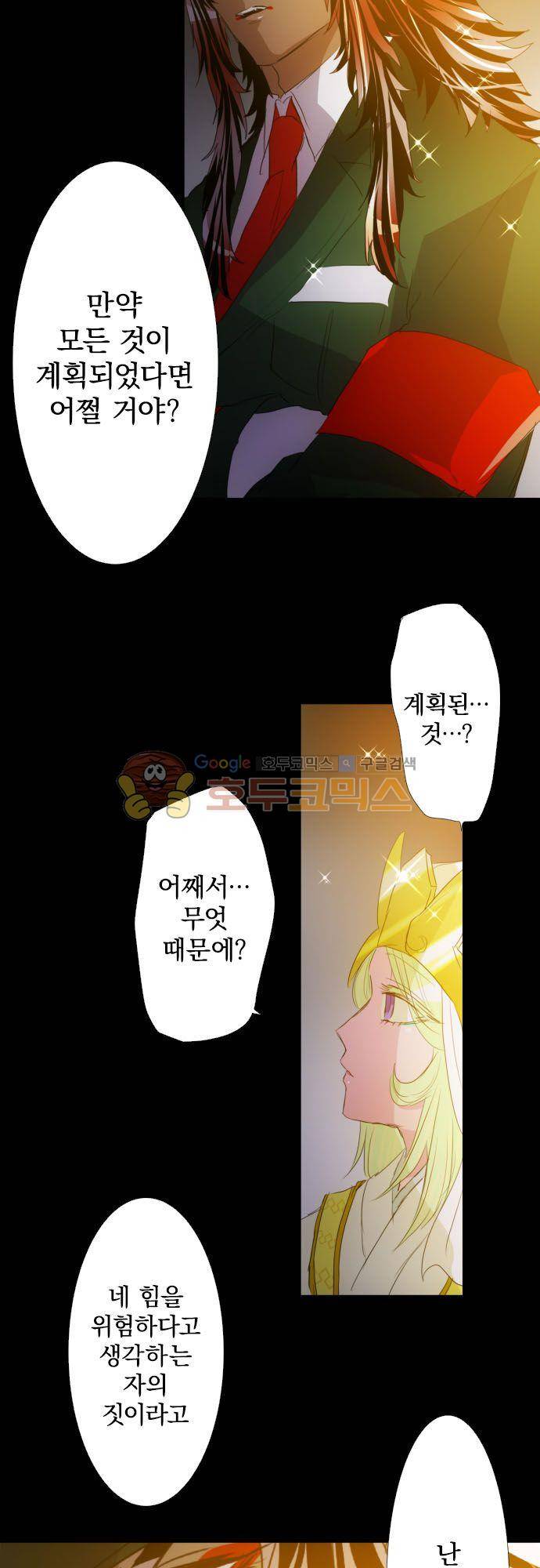난바카 134화 - 그녀가 이 세상을 원망하기까지 (7) 14