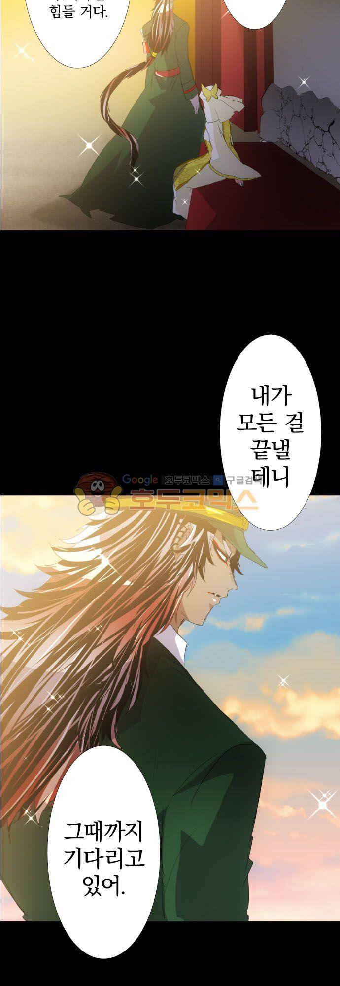 난바카 134화 - 그녀가 이 세상을 원망하기까지 (7) 16