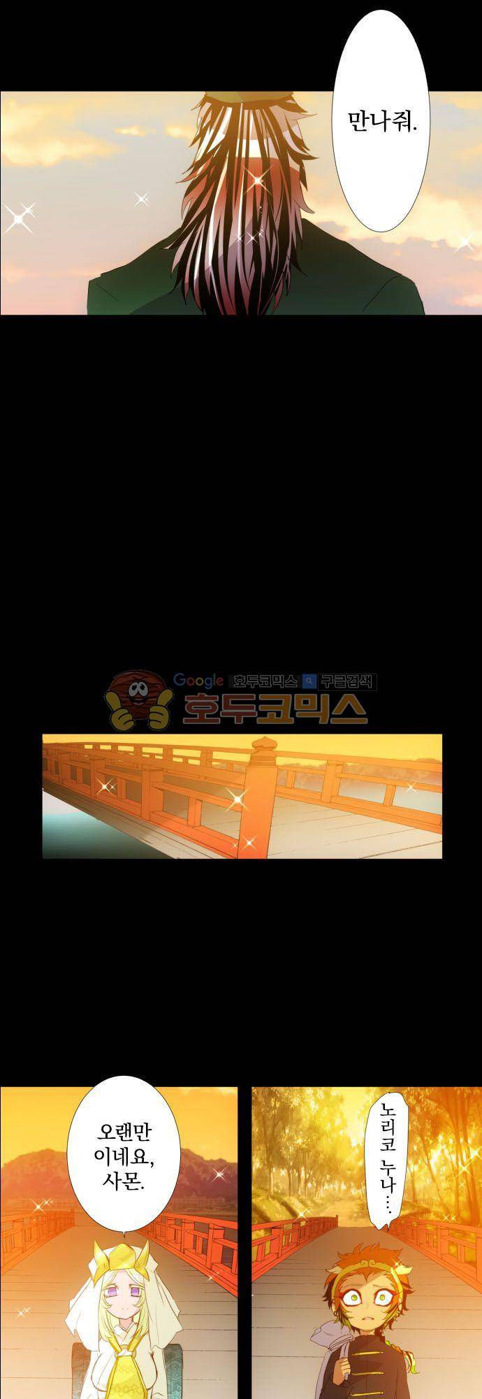 난바카 134화 - 그녀가 이 세상을 원망하기까지 (7) 18