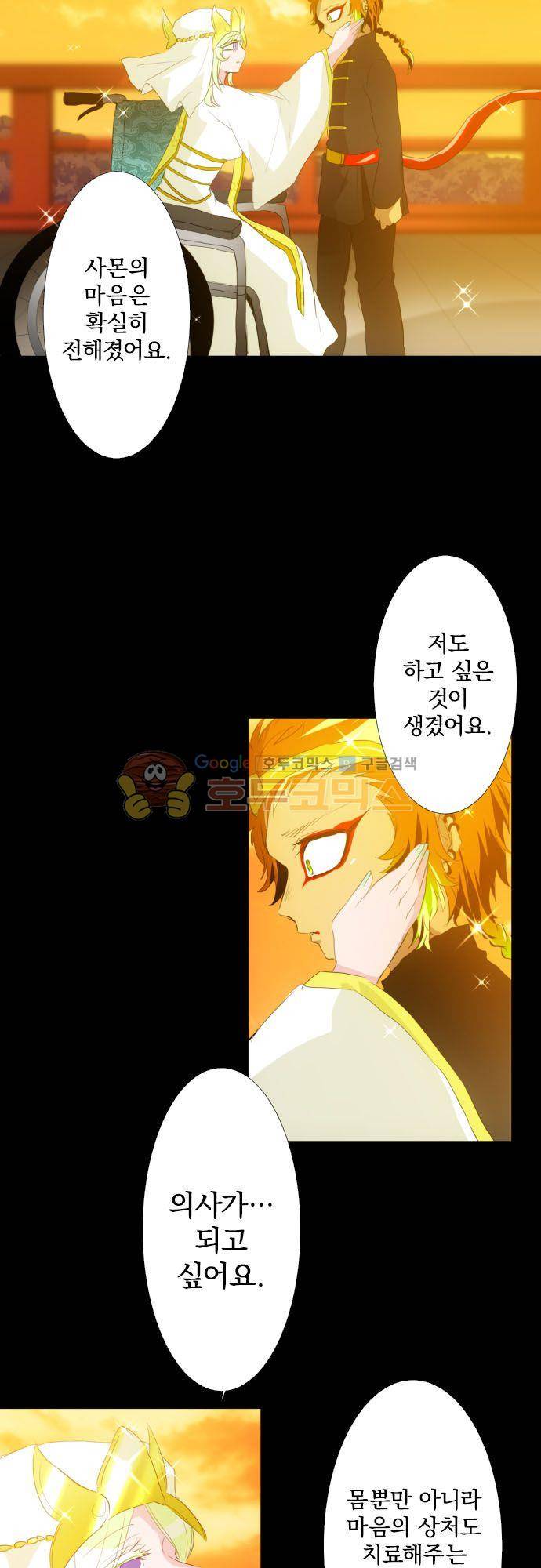 난바카 134화 - 그녀가 이 세상을 원망하기까지 (7) 24