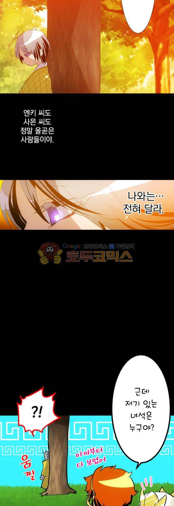 난바카 134화 - 그녀가 이 세상을 원망하기까지 (7) 27